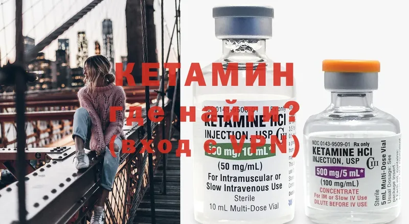 Кетамин ketamine Каргополь